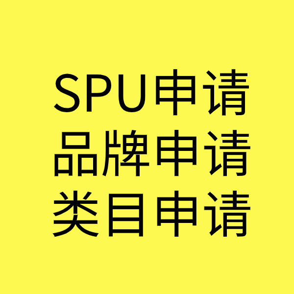 陆河类目新增